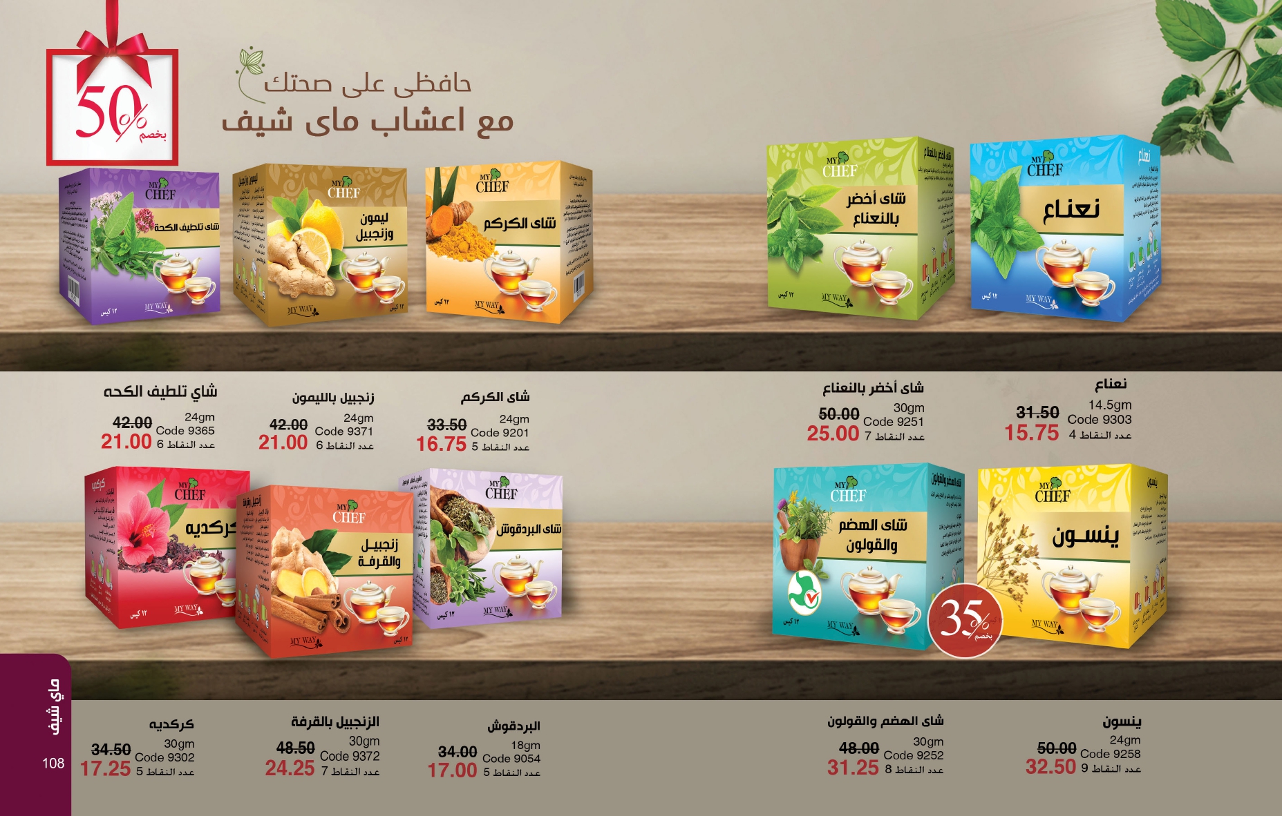 myway offers from 25nov to 1dec 2024 عروض ماى واى من 25 نوفمبر حتى 1 ديسمبر 2024 صفحة رقم 53